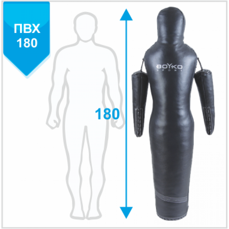 

Манекен для борьбы с подвижными руками Boyko-Sport Силуэт 1800 мм, код: bs2352201180-BK