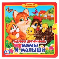 

Мамы и малыши (15113211)