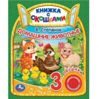 

Домашние животные (18268675)