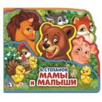 

Мамы и малыши (15639924)