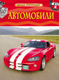 

Автомобили (13474692)