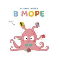 

В море (18264488)