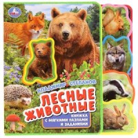 

Лесные животные (15640136)