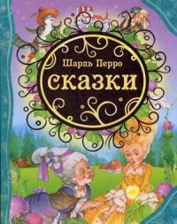 

Сказки (13392690)