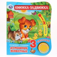 

Домашние животные (18268679)