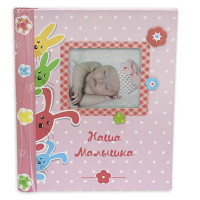 

Фотокнига `Our baby 6` (13971997)