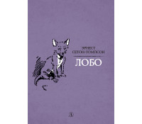 

Лобо (18262760)