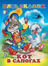 

Кот в сапогах (12995851)