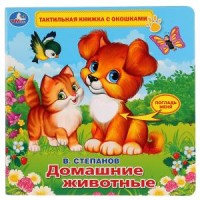 

Домашние животные (15641447)