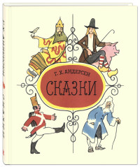 

Сказки (15166014)
