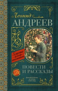

Повести и рассказы (15515924)