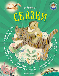 

Сказки (15090544)