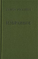

Избранное (14771355)