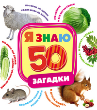 

Загадки (13611734)