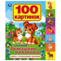 

Домашние животные (15640910)