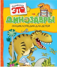 

Динозавры (13149806)