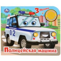 

Полицейская машина (18264483)