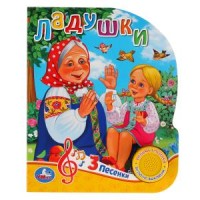 

Ладушки (18264474)