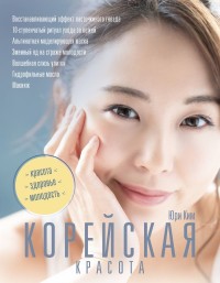 

Корейская красота (18268501)