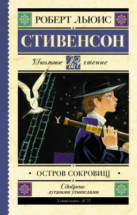 

Остров сокровищ (13664895)