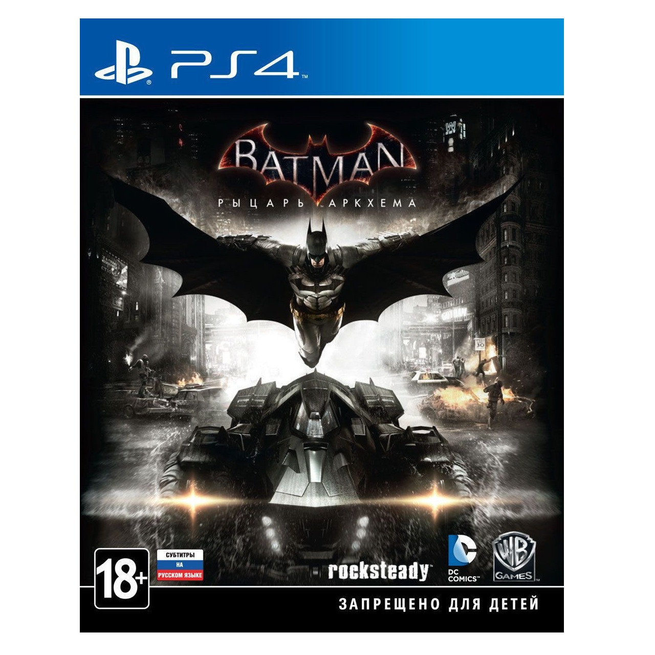 

Batman Arkham Knight (PS4, русские субтитры)