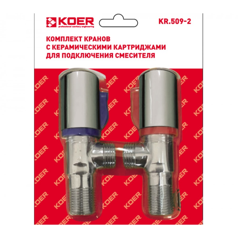 Комплект кранов. Кран для подключения сантехнических приборов 124kr-01r. Кран для подключения сантехнических приборов 1/2. Комплект термо koer. Koer бренд смесителя для кухни.