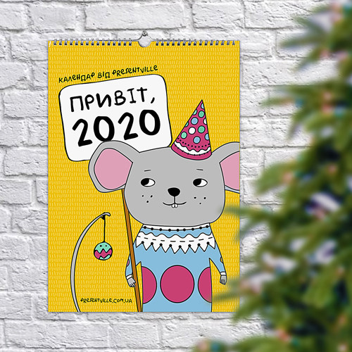 

Календарь-планер с мышкой на 2020 год (KPL_20NG001)
