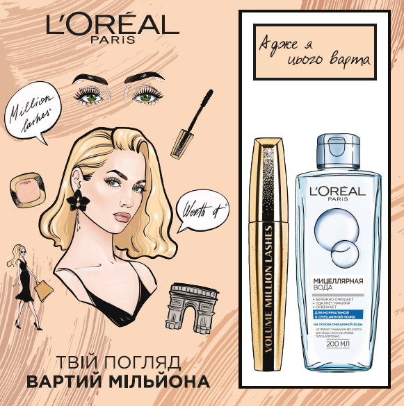 Акція на Подарочный набор L’Oréal Paris Volume Million Lashes (5902503373610) від Rozetka UA