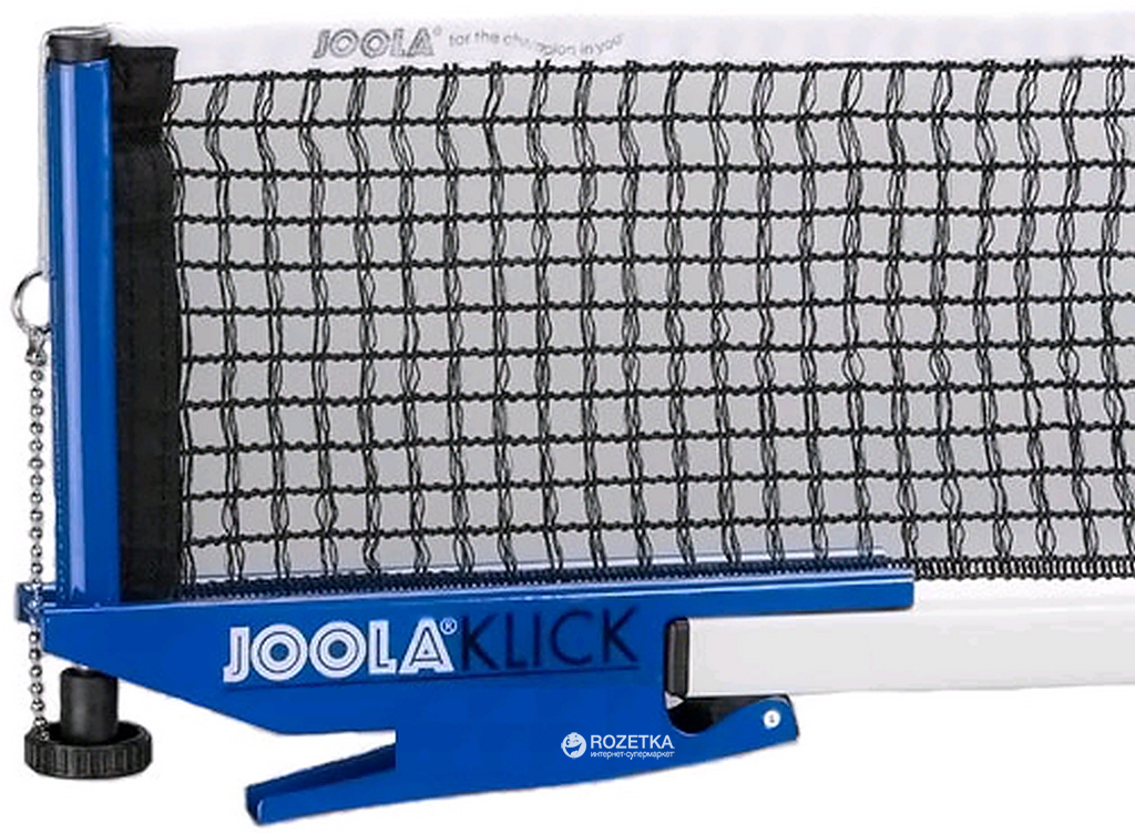 

Сетка для тенниса Joola Klick (4002560310113)