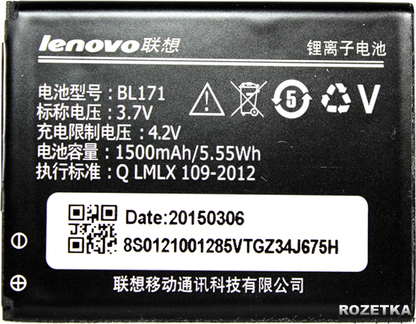 

Аккумулятор PowerPlant Lenovo A680