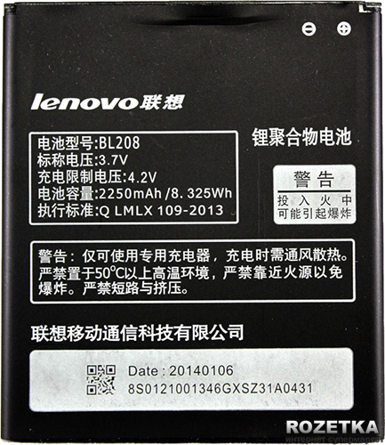 

Аккумулятор PowerPlant Lenovo S920