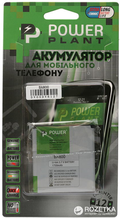 Аккумулятор (батарея) для Sony Ericsson W900i OEM