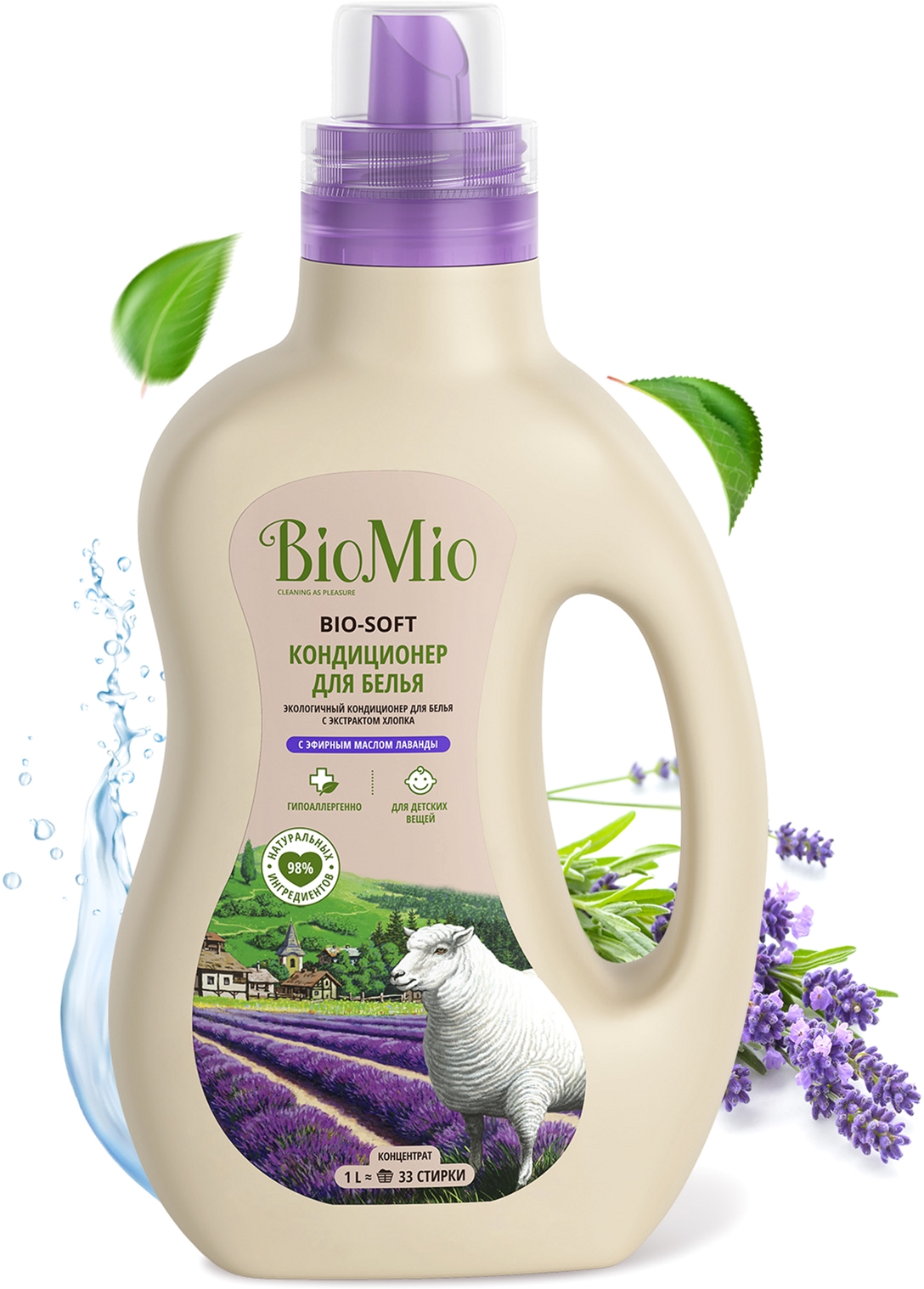 Экологичный гипоаллергенный кондиционер для белья BioMio Bio-Soft с ...
