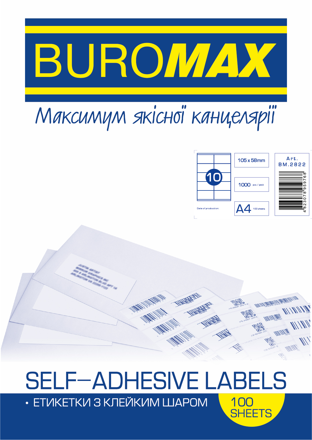 Набор этикеток самоклеящихся Buromax 100 листов А4 105х58 мм Белые Bm2822 фото отзывы 1307