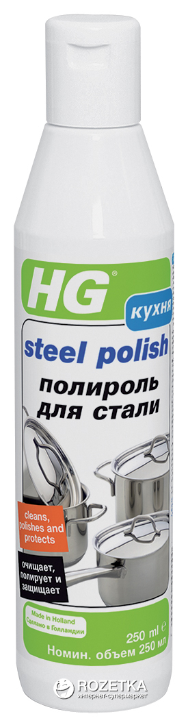 

Полироль для стали HG 0.25 л