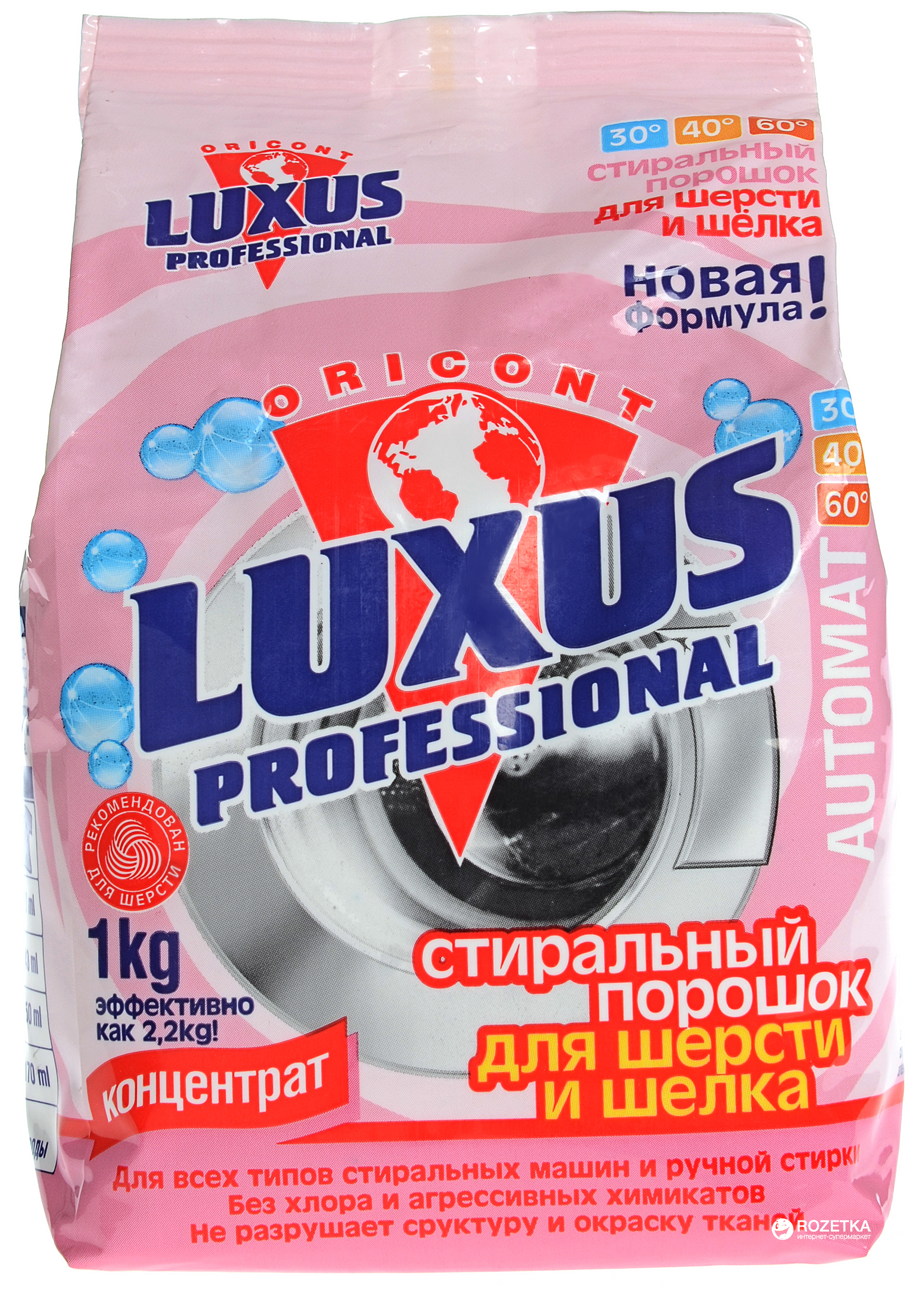 

Стиральный порошок для шерсти и шелка Luxus Professional 1 кг