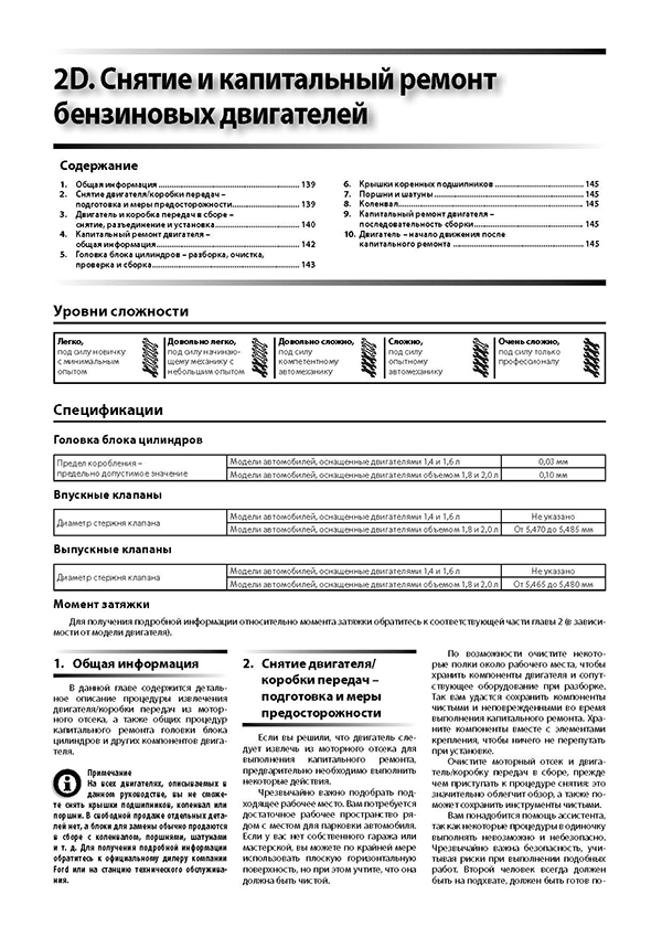 Как менять масло в двигателе автомобиля