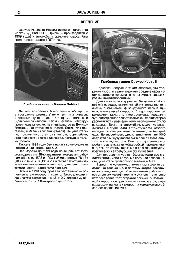 Кнопка аварийной Дэу Нубира • Nubira 4 сигнализации 96551008-GM (Korea) нов. накл. с голограммой