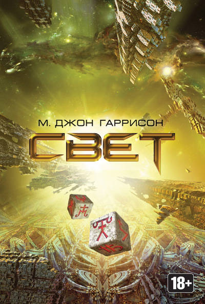 

Свет