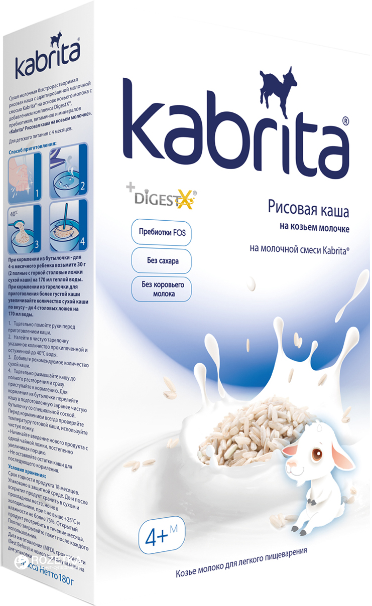 Молочная каша Kabrita Рисовая с 4 месяцев 180 г (8716677006369) – фото ...
