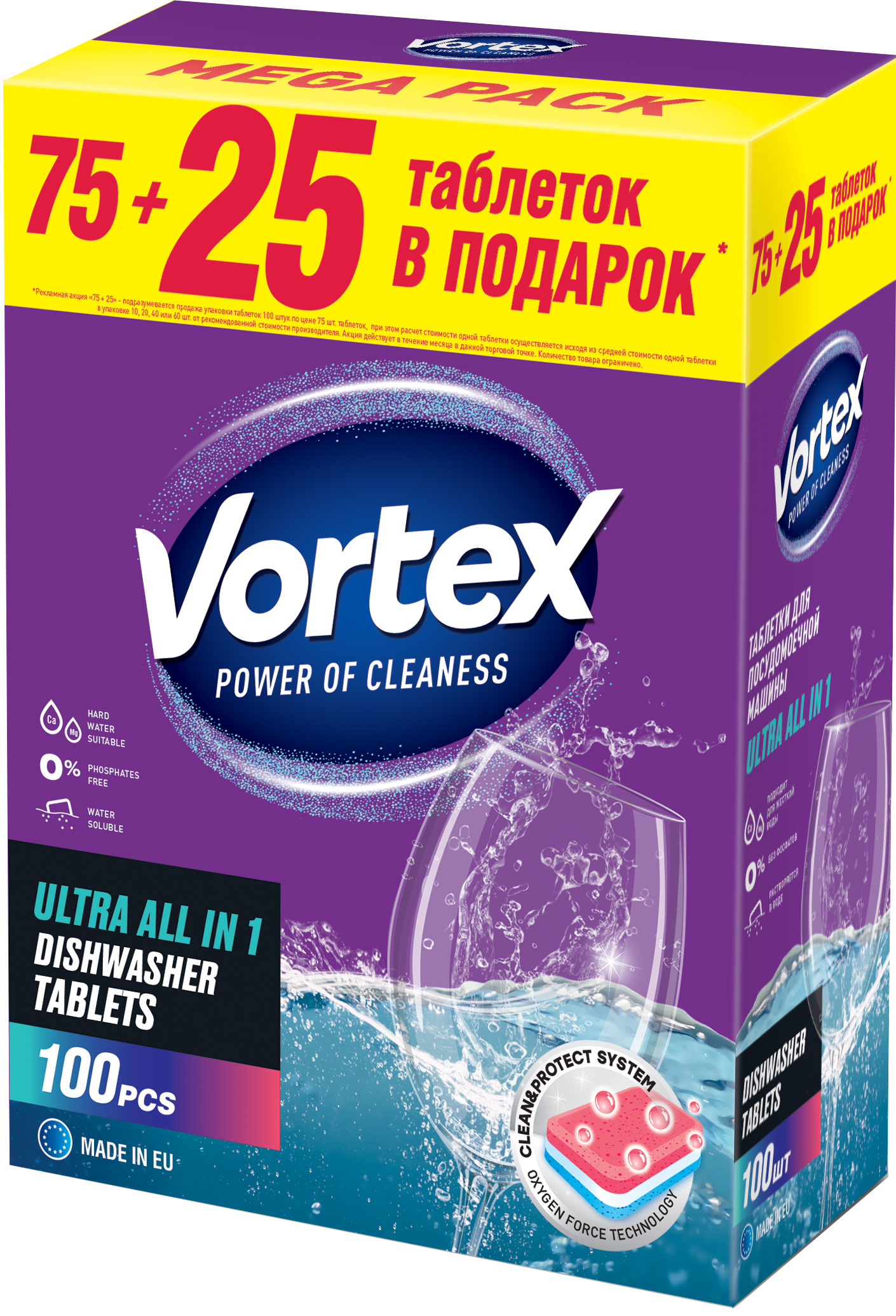 Акція на Таблетки для посудомоечных машин Vortex all in 1 100 шт (4823071623093) від Rozetka UA