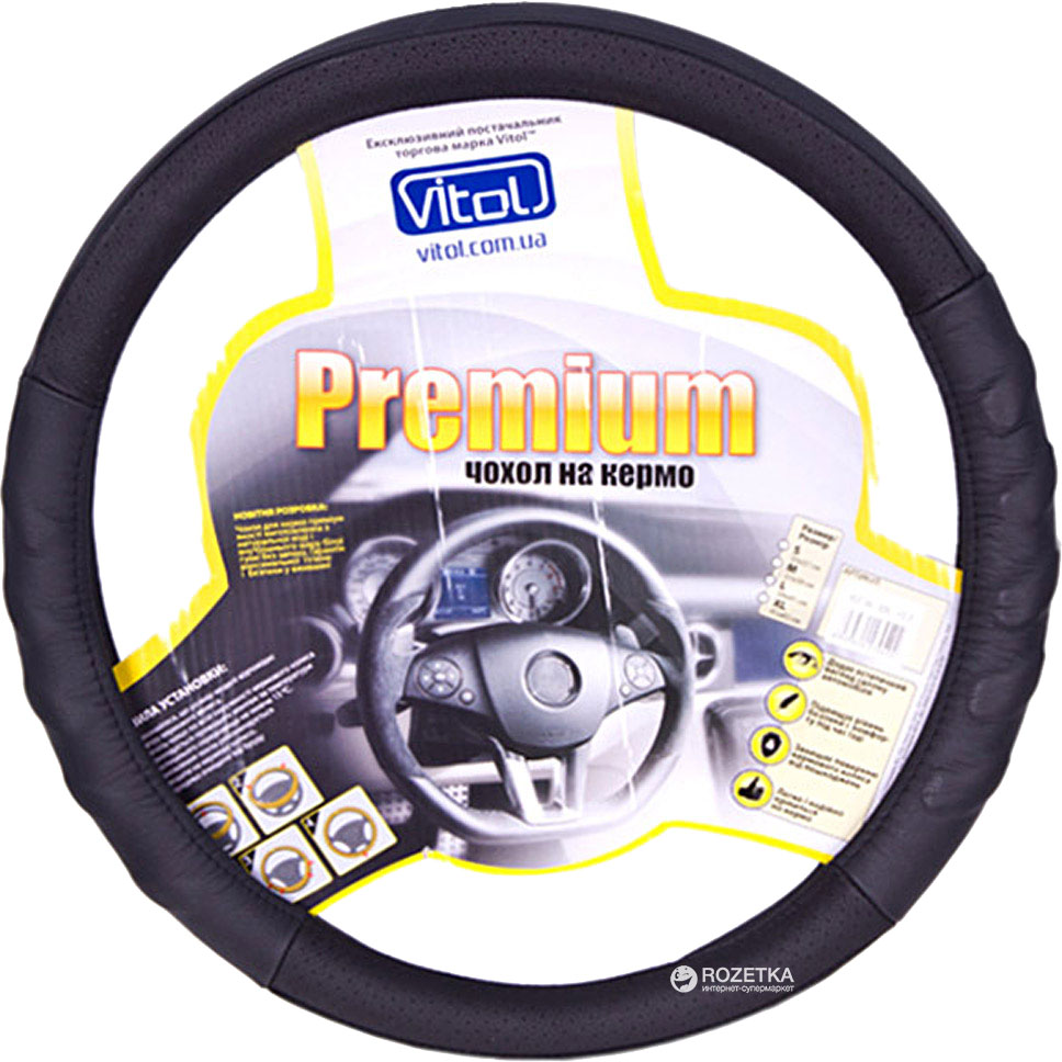 

Чохол на руль Vitol Premium B 136 XL BK Чорний