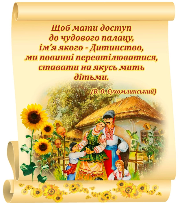 

Стенд с цитатой ColorIT ДР110045