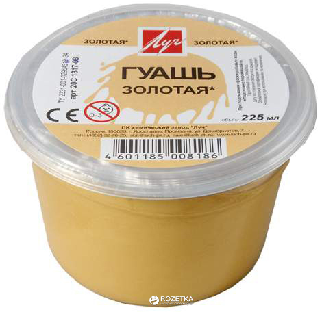 

Краска гуашевая Луч золотая 225 мл (20С1317-08) (4601185008186)