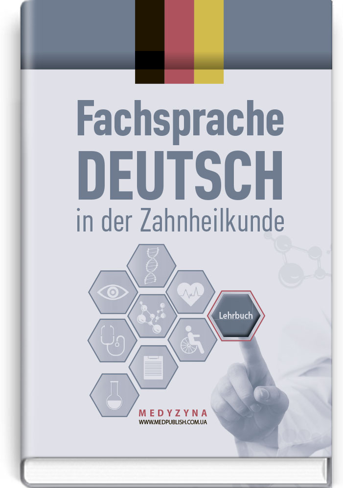 

Fachsprache Deutsch in der Zahnheilkunde = Німецька мова за професійним спрямуванням