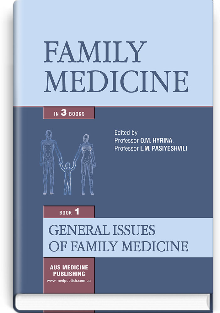 

Family medicine: in 3 books. — Book 1: General Issues of Family Medicine = Сімейна медицина: у 3 книгах. — Книга 1. Загальні питання сімейної медицини