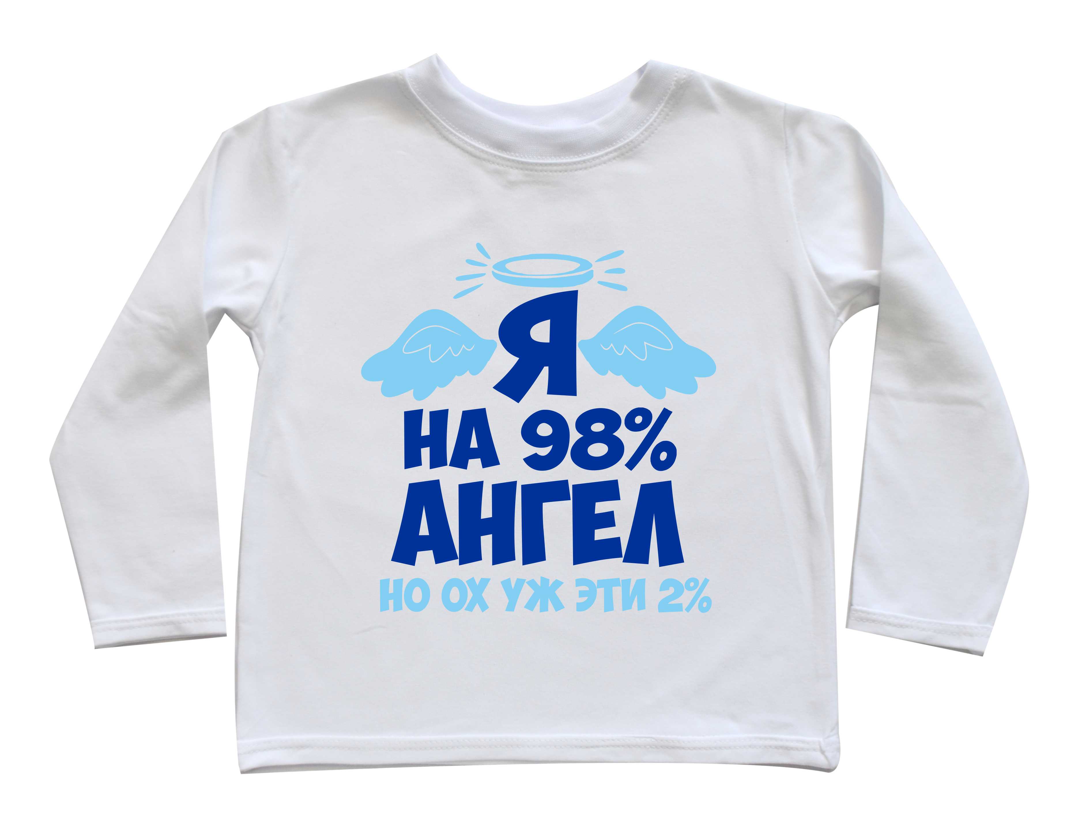 

Джемпер Спиногрыз Я на 98% ангел но ох уж эти 2 % СПИ092 белый 86см