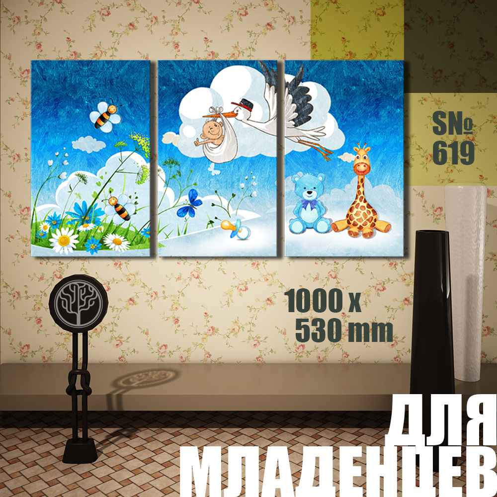 

Модульная картина UZKartina для младенцев пчелы 100х53см