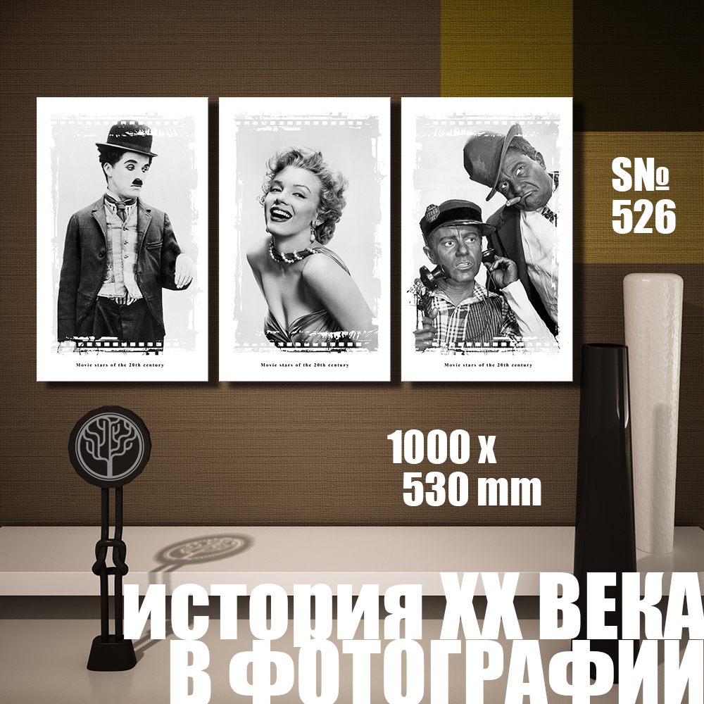 

Модульная картина UZKartina история ХХ века синема 100х53см