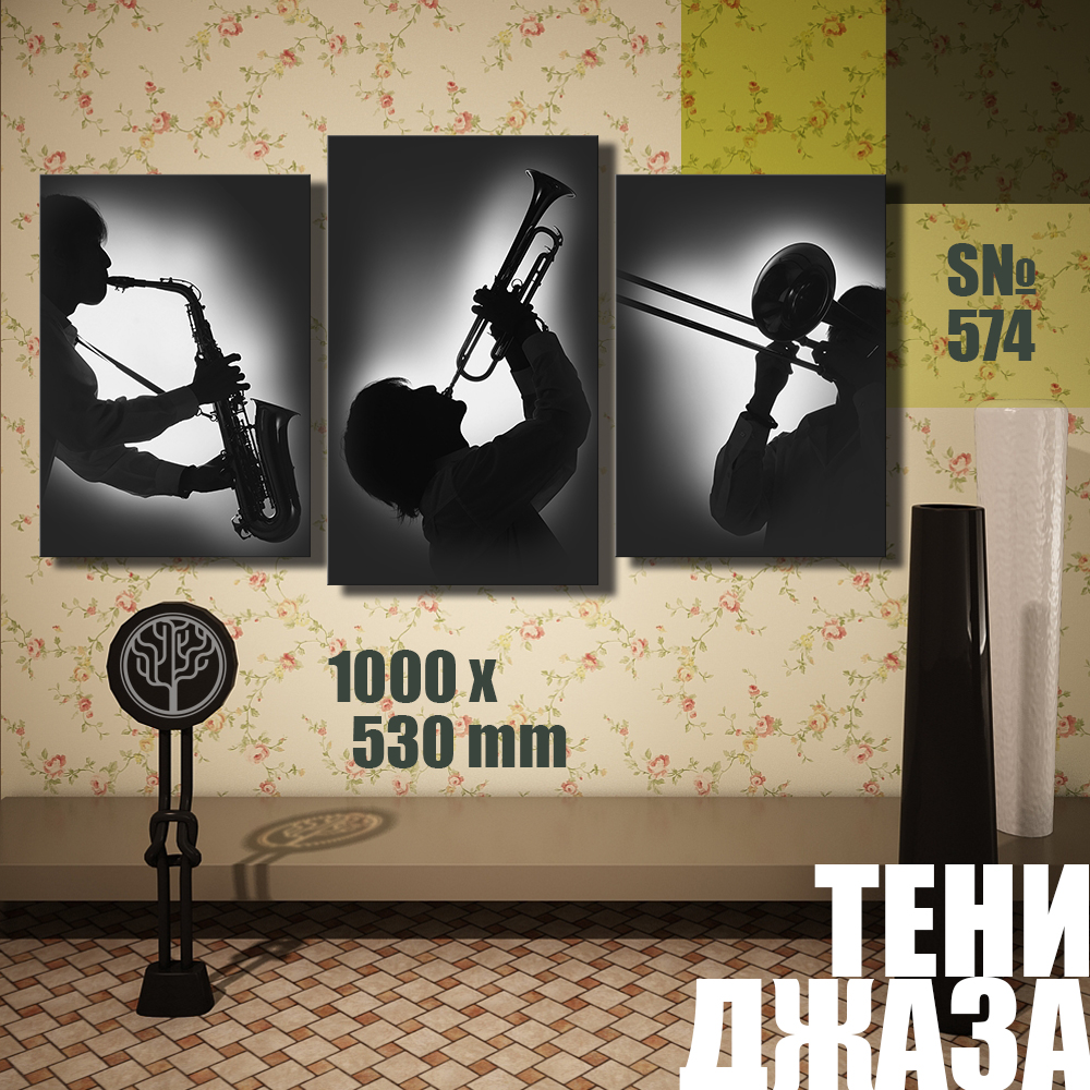 

Модульная картина UZKartina тени джаза 100х53см